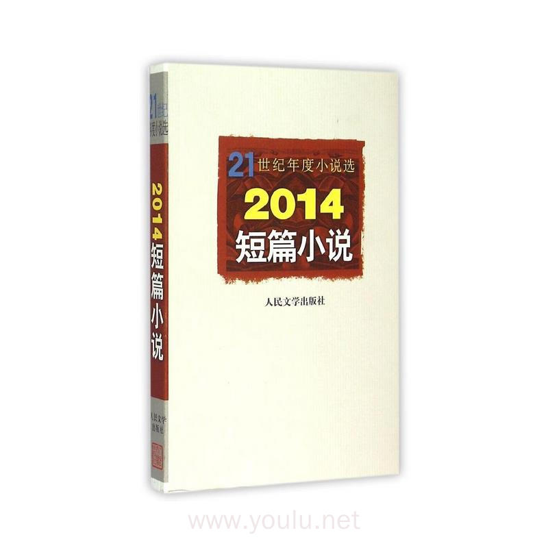 熱門小說推薦，帶你領(lǐng)略不容錯(cuò)過的佳作（2014年精選）