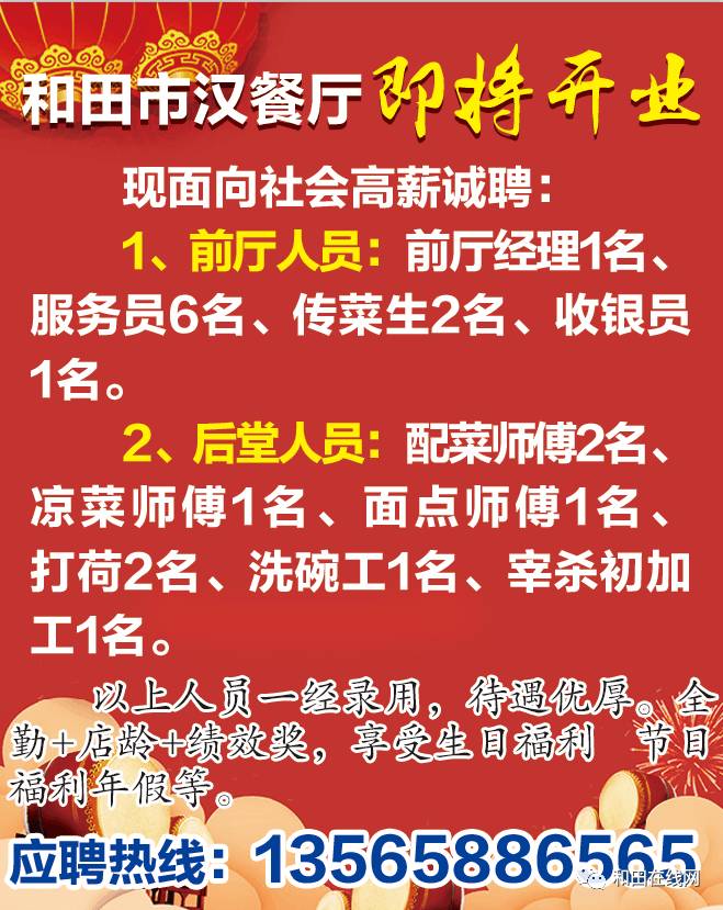 元氏最新招工信息，共創(chuàng)未來，把握機遇時刻！