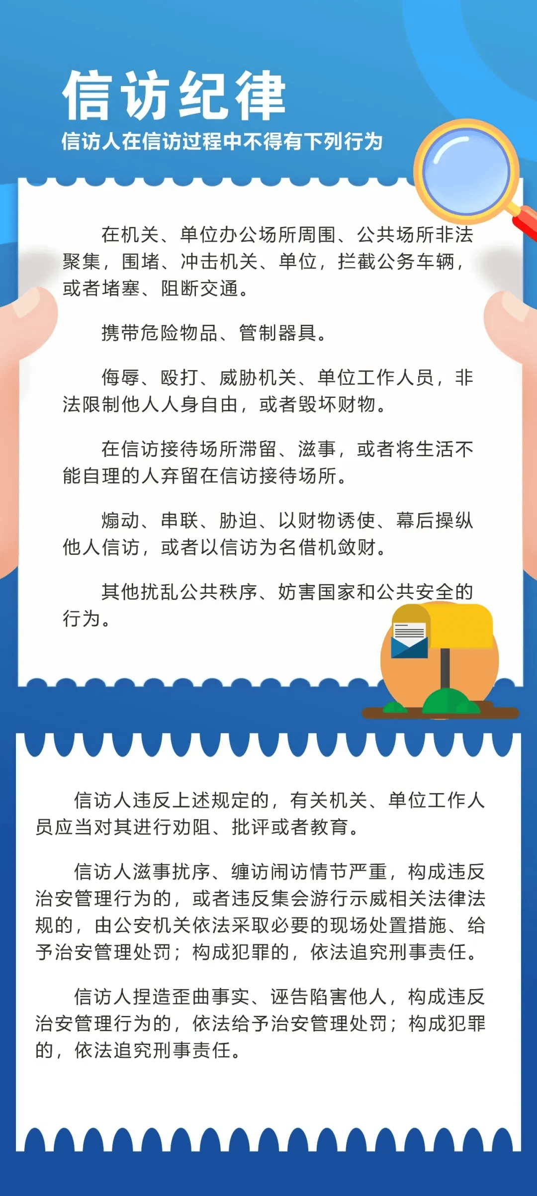 最新信訪條例全面解讀與解析