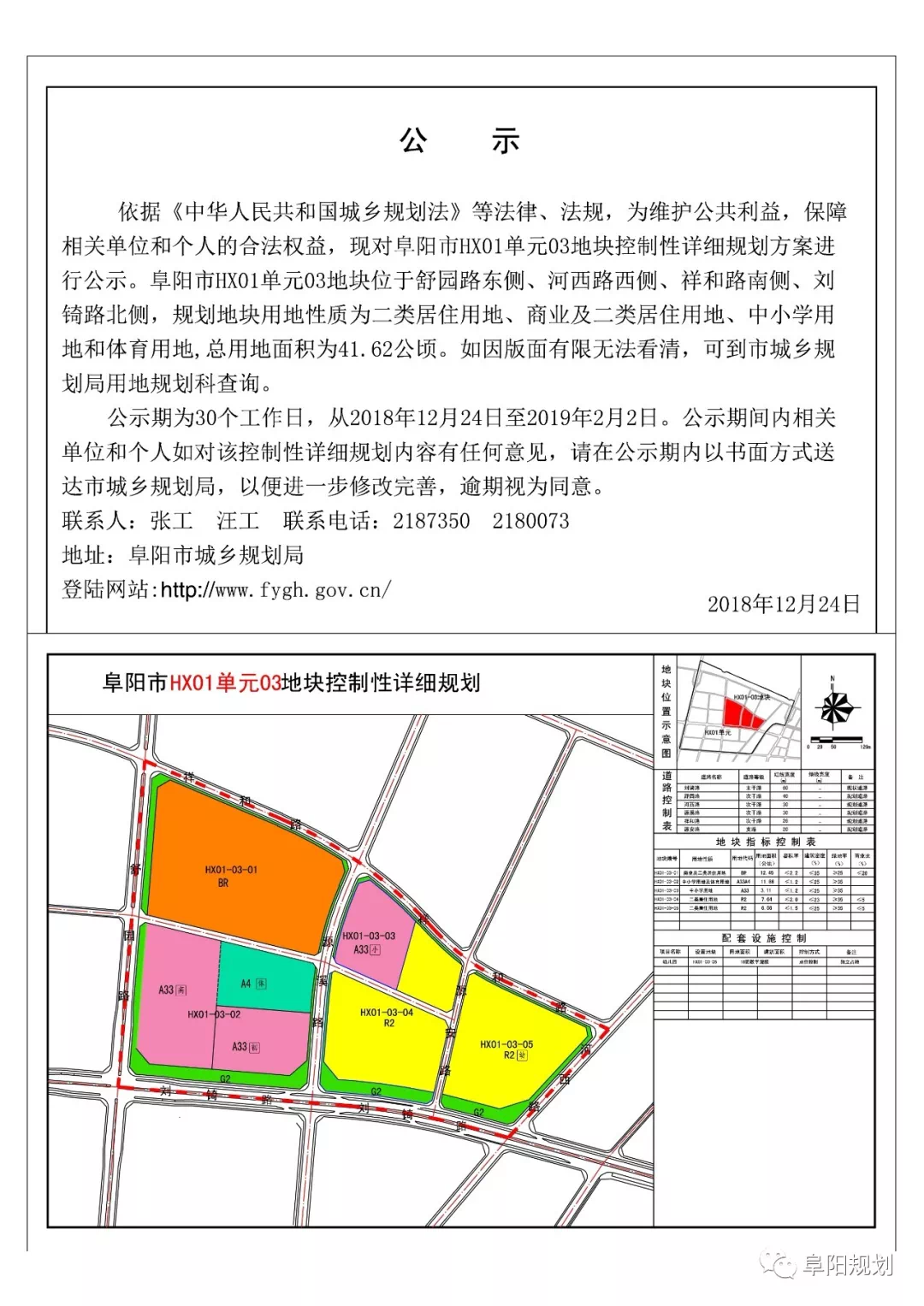 重塑土地價值，最新用地性質(zhì)引領(lǐng)可持續(xù)發(fā)展新篇章