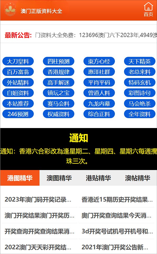 澳門一肖100準免費,實地驗證數據應用_網頁版65.632