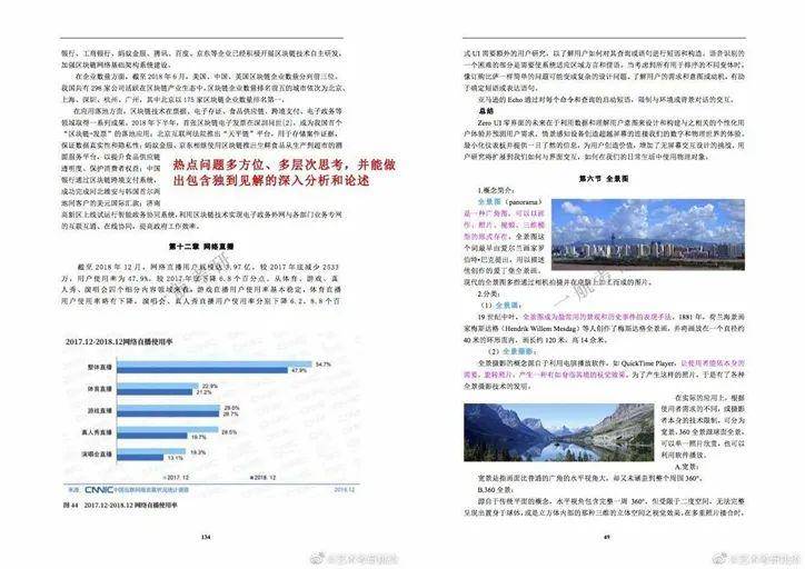 626969澳彩資料大全2020期 - 百度,未來展望解析說明_桌面款96.922