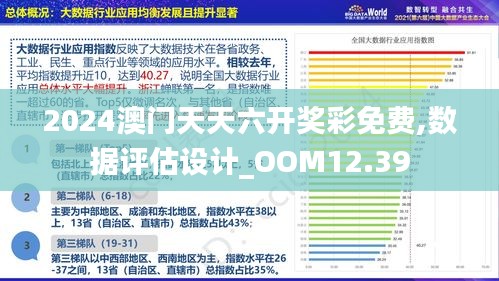 2024年新澳門大眾網(wǎng)站,穩(wěn)定性策略設計_儲蓄版87.116