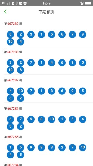 2024澳門(mén)天天開(kāi)好彩大全65期,可持續(xù)發(fā)展實(shí)施探索_watchOS92.827