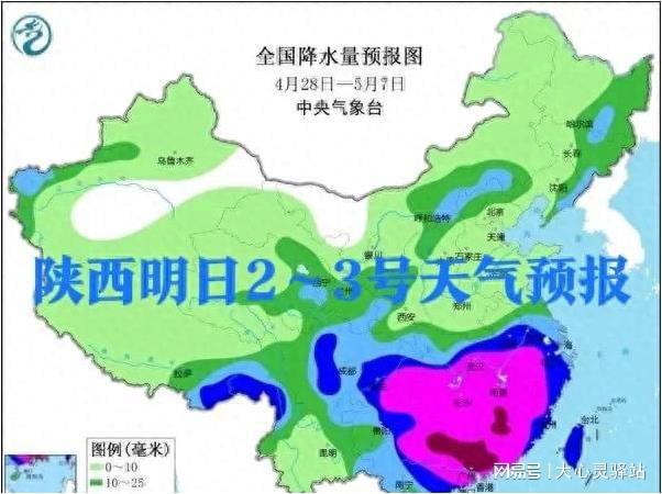 三臺社區(qū)村天氣預(yù)報更新通知