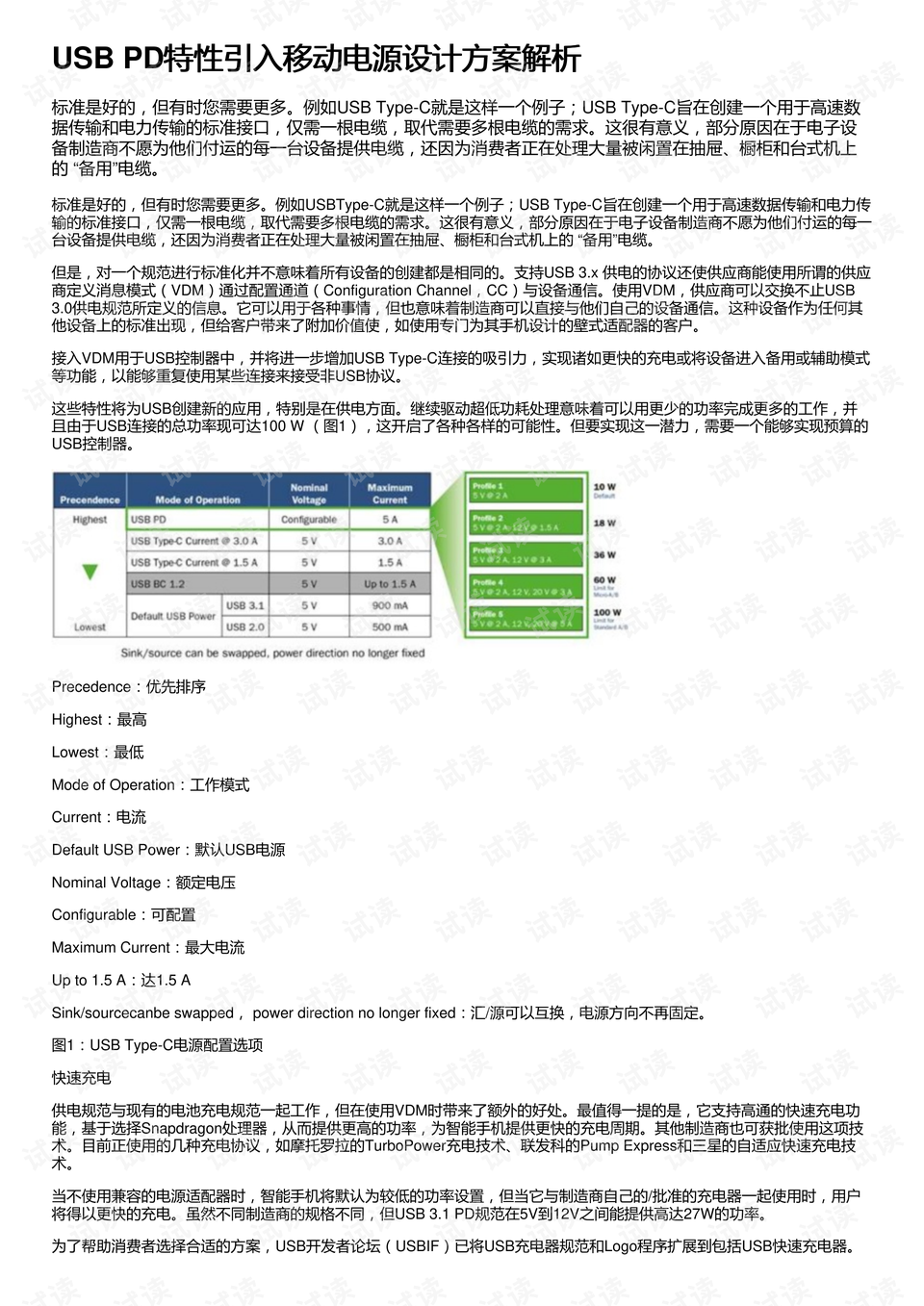 澳門今期今晚四不像,廣泛的解釋落實(shí)支持計(jì)劃_MP52.14