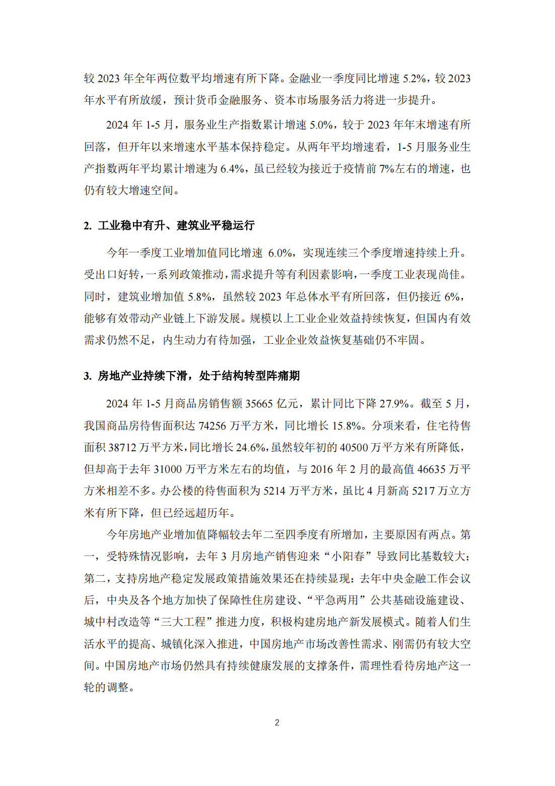 2024新奧門資料大全123期,統(tǒng)計評估解析說明_Lite58.669