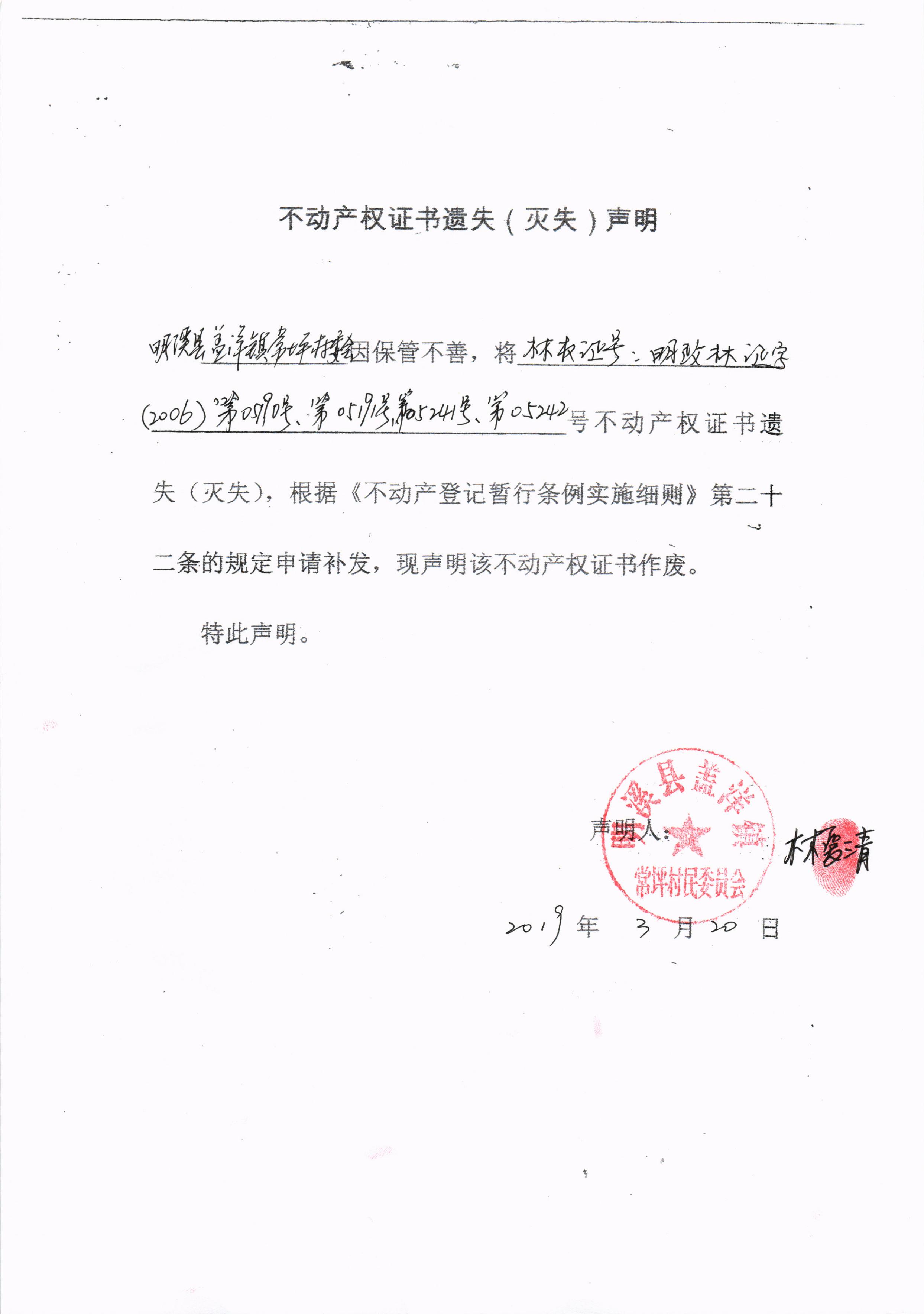 汪坪村民委員會(huì)人事任命完成，村級(jí)治理邁向新臺(tái)階