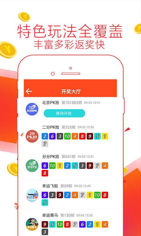 2024澳門天天開好彩大全app,詮釋解析落實_高級版49.467