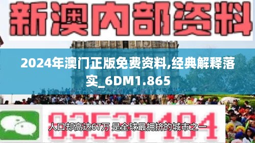 2024新澳門正版精準免費大全,涵蓋了廣泛的解釋落實方法_薄荷版18.256