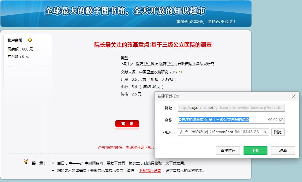 愛資料大全正版資料查詢,標(biāo)準(zhǔn)化實施程序解析_策略版69.842