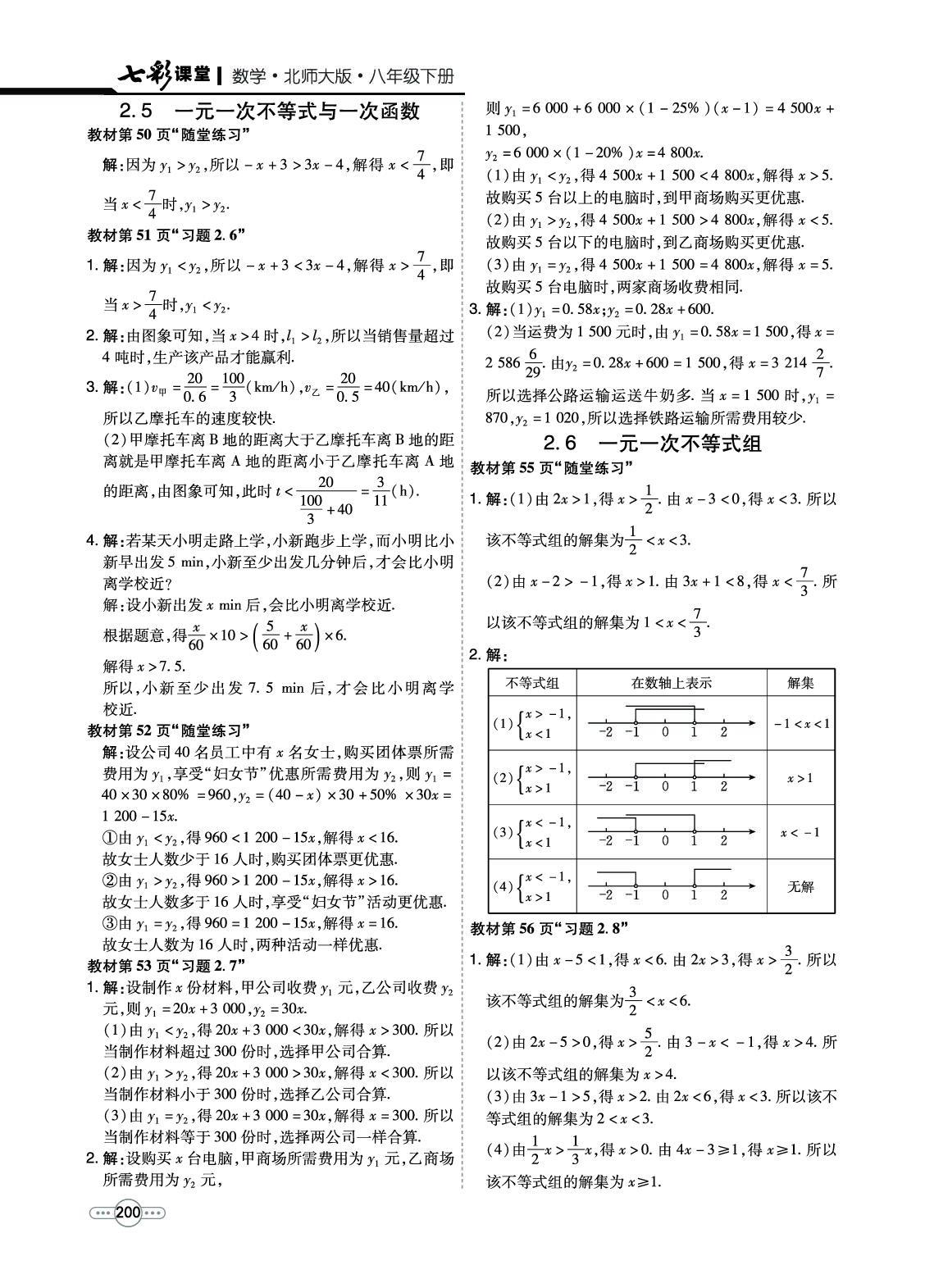 初中數(shù)學教材，探索、創(chuàng)新與實踐之道