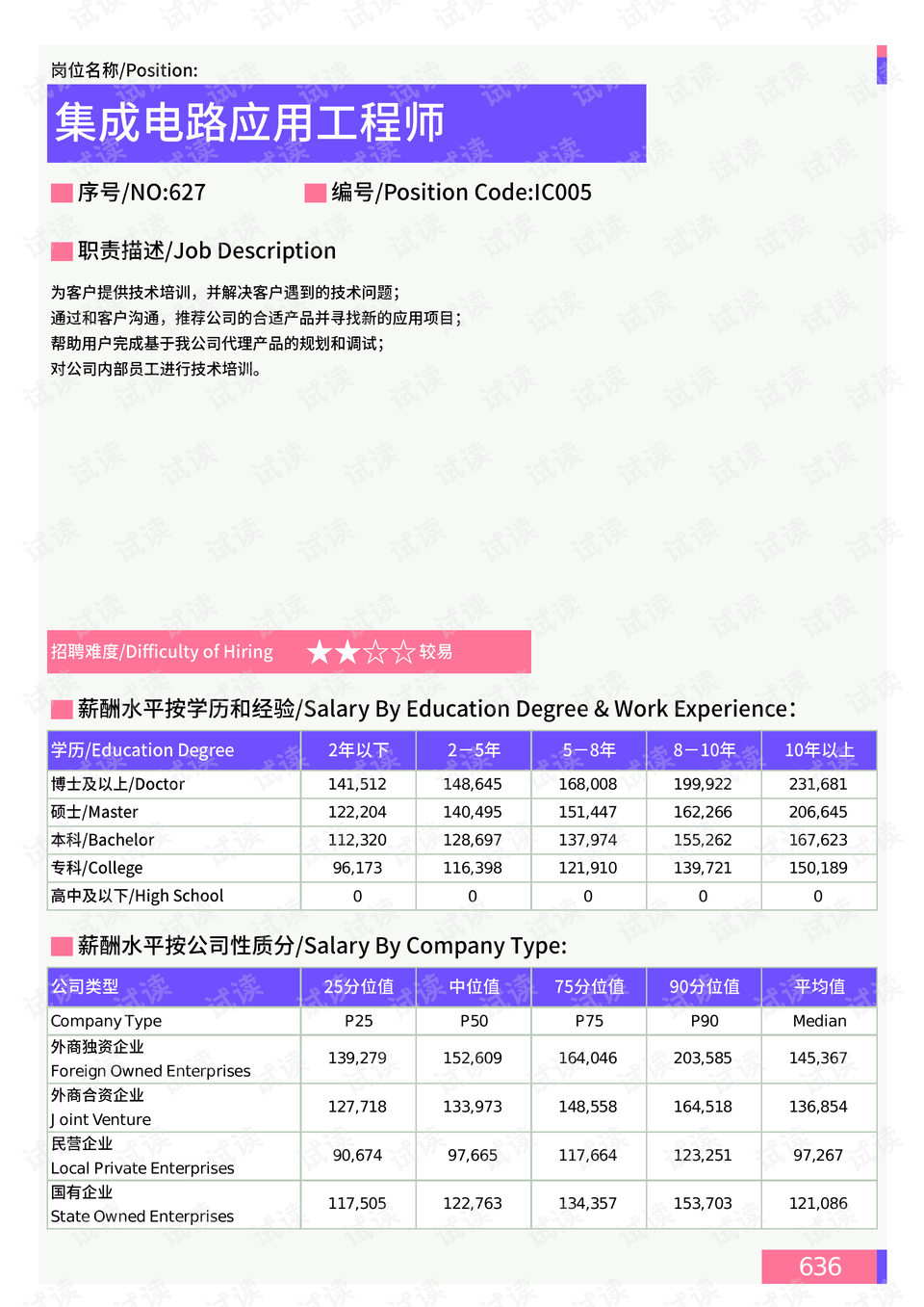 福利路街道人事任命最新動(dòng)態(tài)，新任領(lǐng)導(dǎo)團(tuán)隊(duì)及其影響