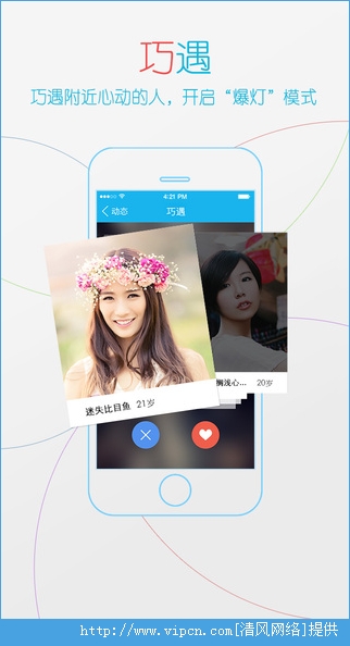 最新版 QQ iOS，重塑移動社交新體驗