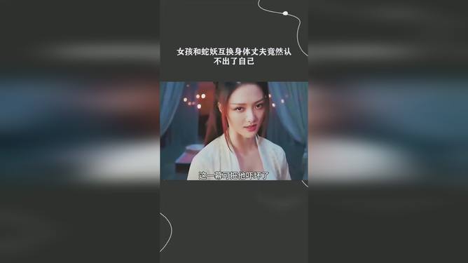 揭秘蛇妖人體奧秘，奇幻神秘世界的探索之旅