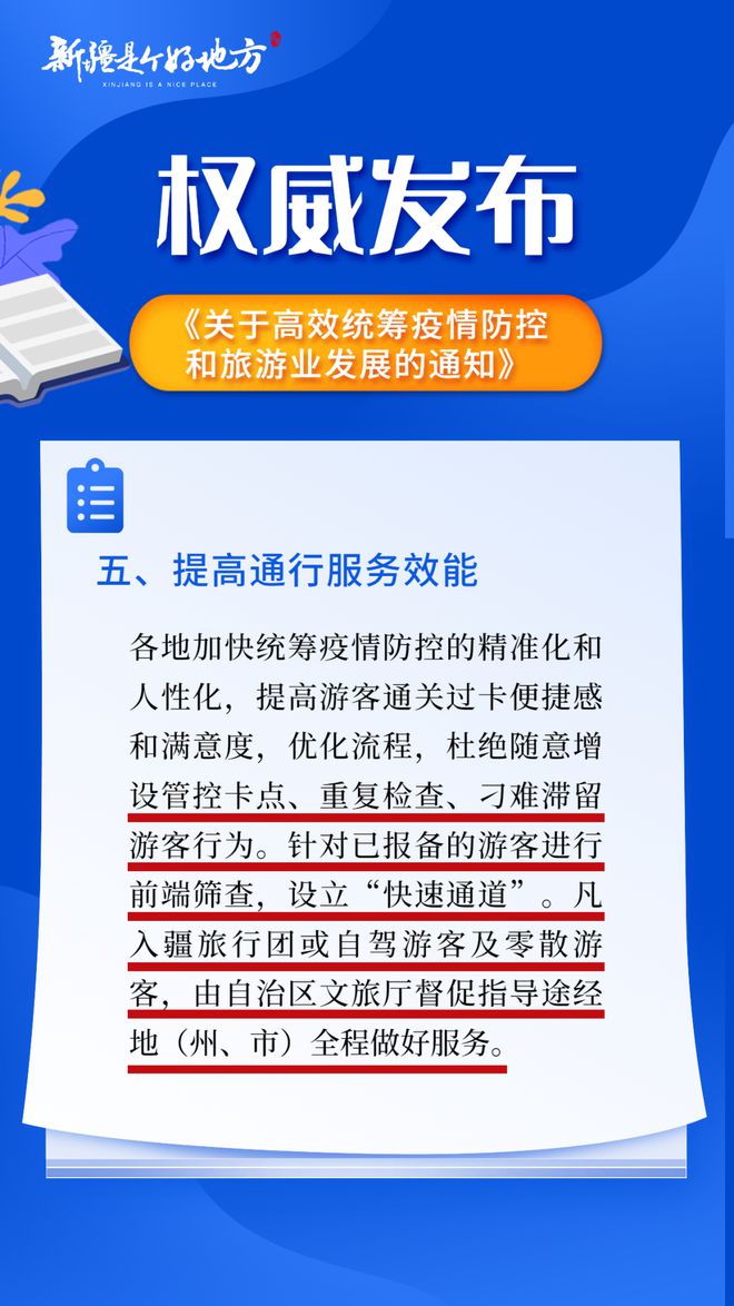 新疆最新政策推動(dòng)多元發(fā)展與和諧共生共融共進(jìn)