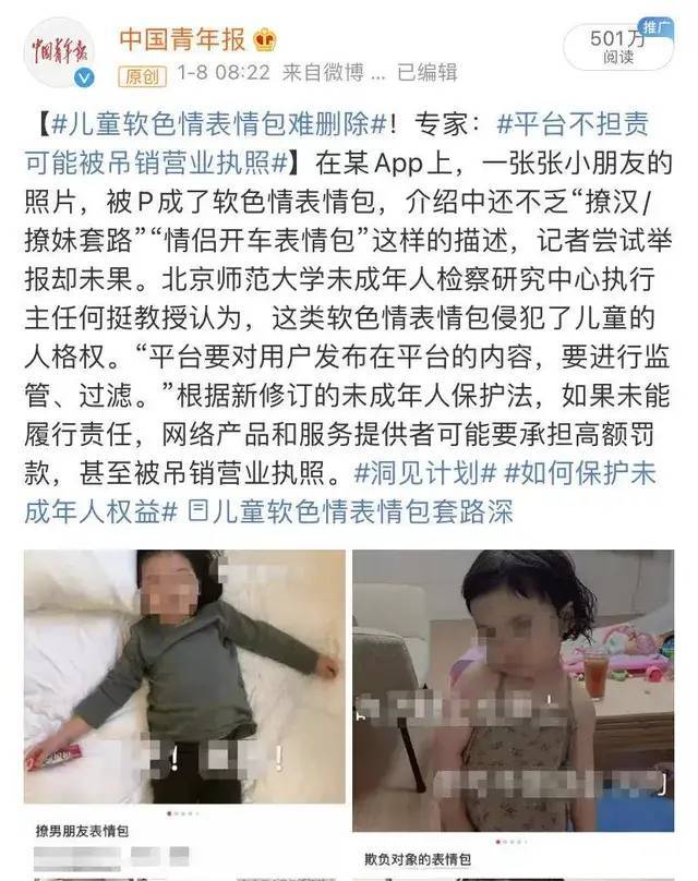 關(guān)于最新色情幼兒視頻的警示與深度思考，涉黃問題需引起社會關(guān)注與警惕