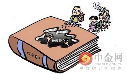 校園貸最新動(dòng)態(tài)，監(jiān)管加強(qiáng)，風(fēng)險(xiǎn)警示升級(jí)