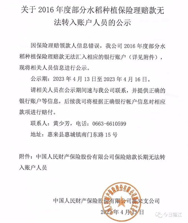 惠來縣水利局人事任命揭曉，塑造未來水利事業(yè)嶄新篇章