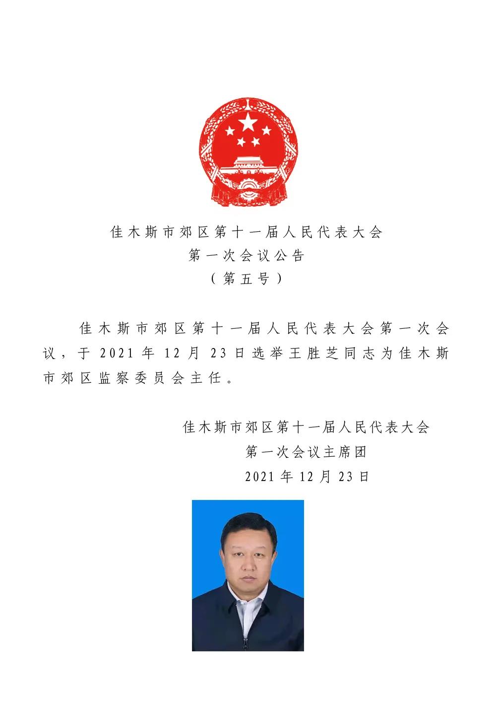 嫩江縣住房和城鄉(xiāng)建設局人事任命引領城市建設新篇章