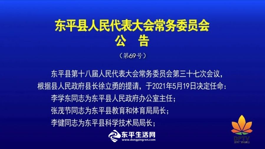 海鹽縣初中人事任命揭曉，引領(lǐng)教育邁向新篇章