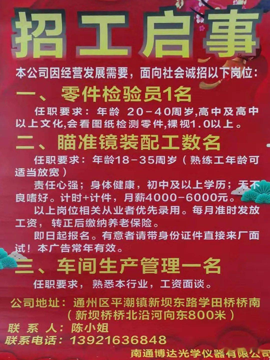 欽州最新導(dǎo)購招聘，開啟職業(yè)之門的金鑰匙