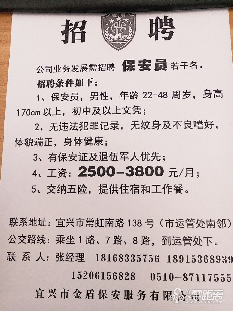 汕頭保安招聘，職業(yè)前景、要求及機(jī)遇解析