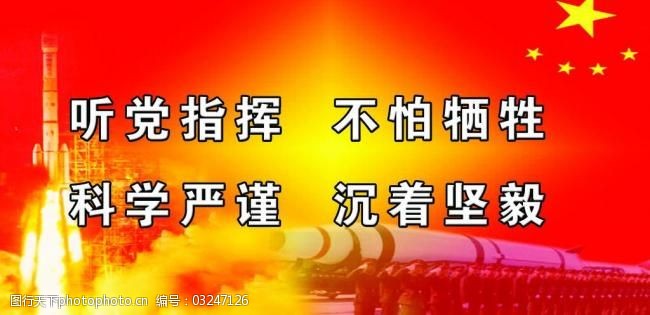 部隊(duì)最新口號(hào)標(biāo)語，激發(fā)潛能，凝聚力量，共創(chuàng)輝煌！