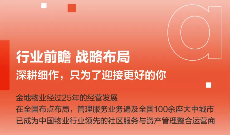 揚州物業(yè)招聘，職業(yè)發(fā)展的理想選擇