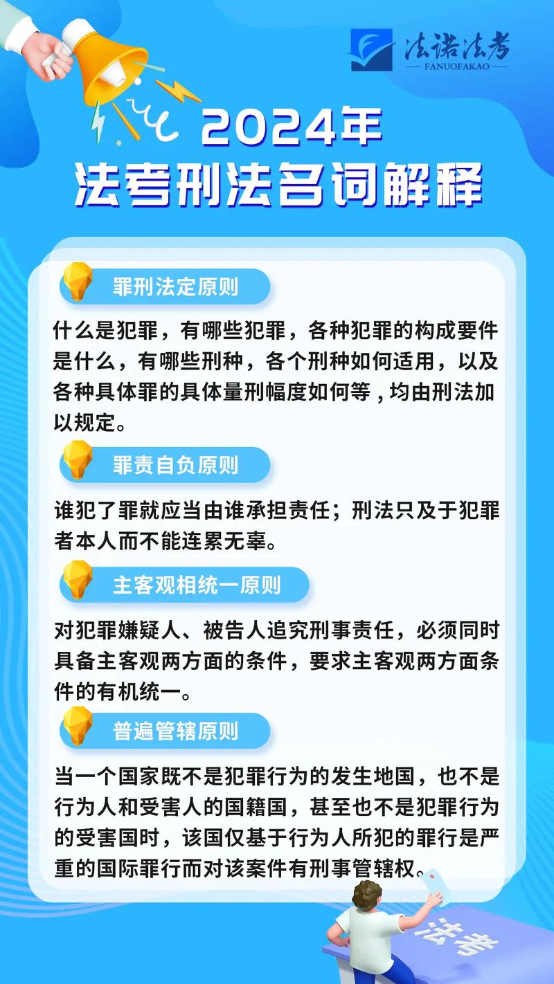 刑法最新解釋，適應(yīng)新時(shí)代的法律必然選擇