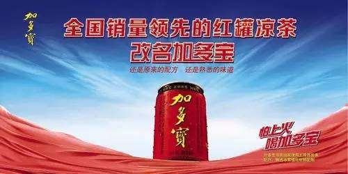 加多寶重塑品牌魅力，引領(lǐng)健康飲品新潮流的廣告盛宴