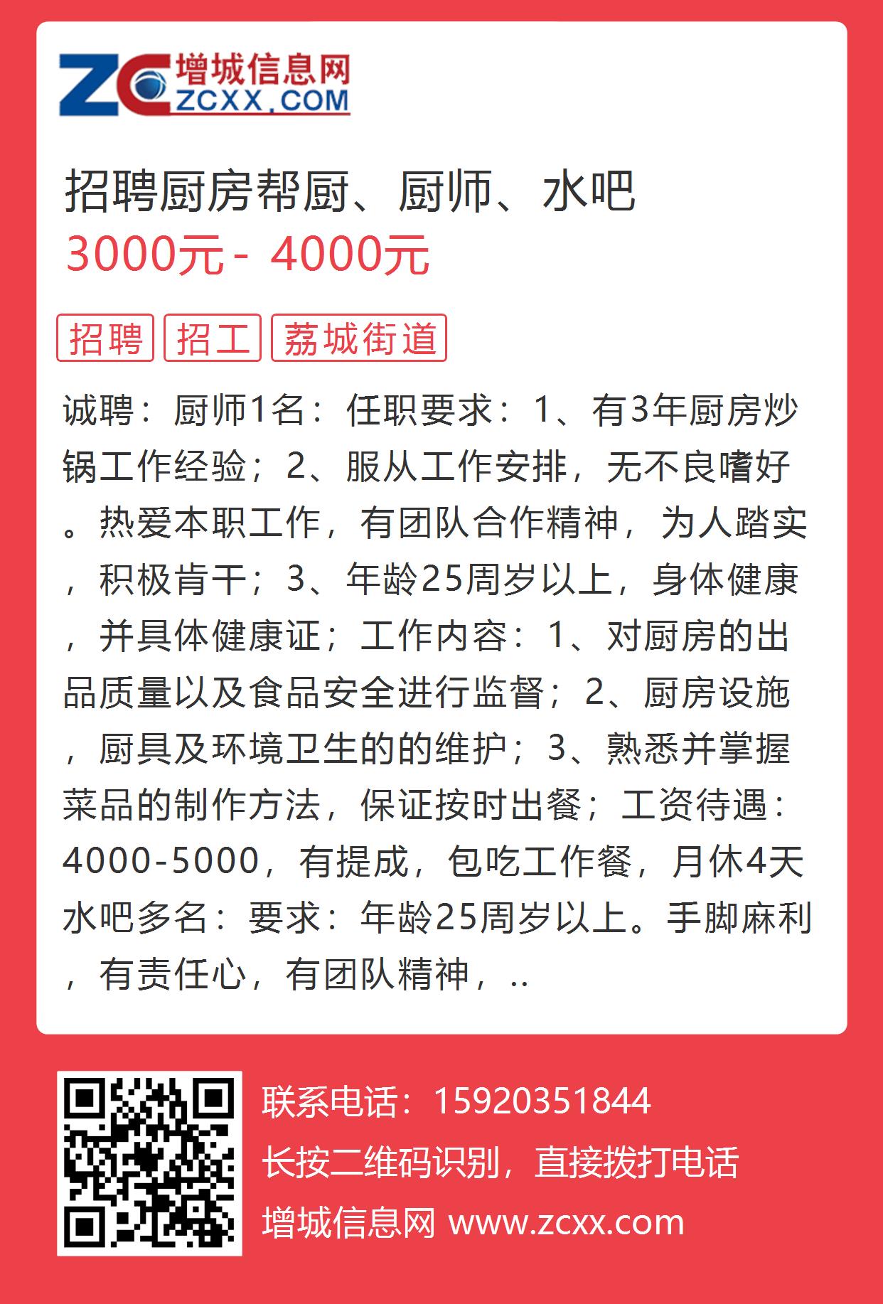 溧陽廚師招聘啟事，共建專業(yè)團(tuán)隊(duì)，共創(chuàng)美食輝煌