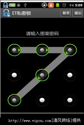 ET私密鎖最新技術(shù)，無憂保障數(shù)字生活安全